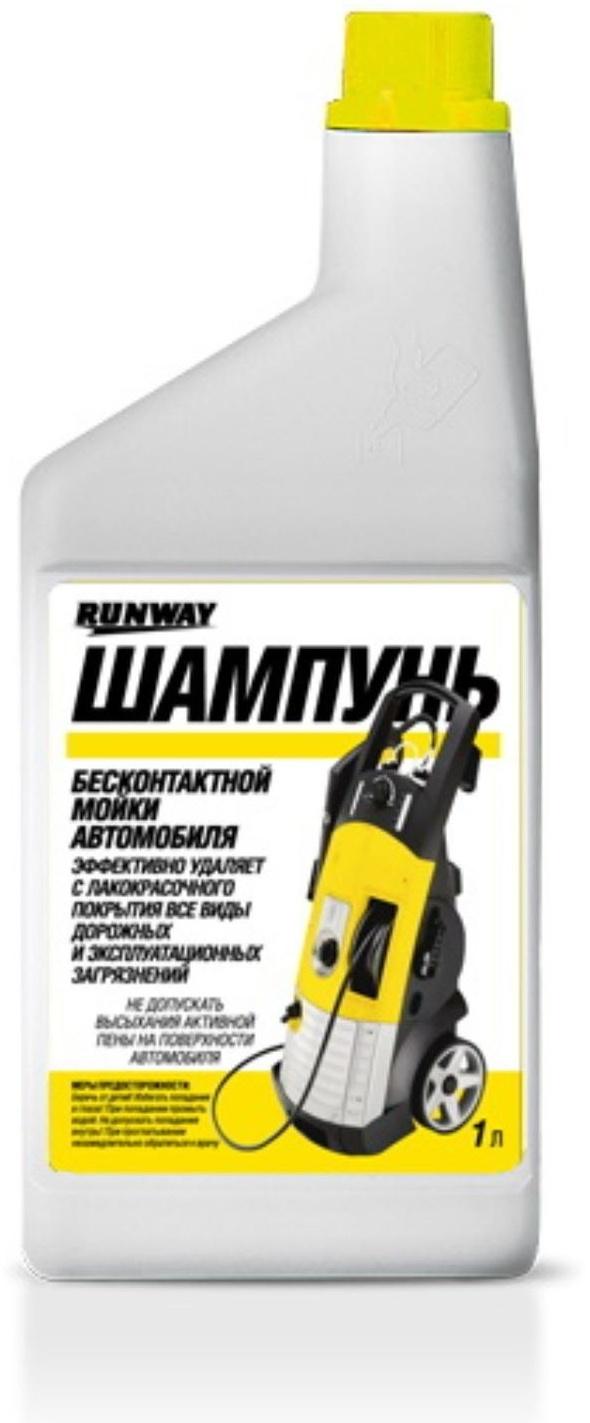 Автошампунь runway, для бесконтактной мойки, 1 л RW1074