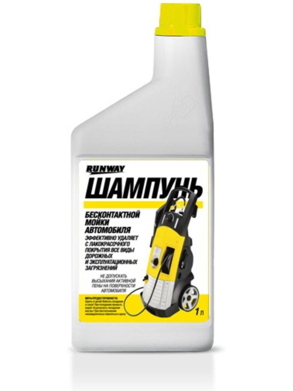 Автошампунь runway, для бесконтактной мойки, 1 л RW1074