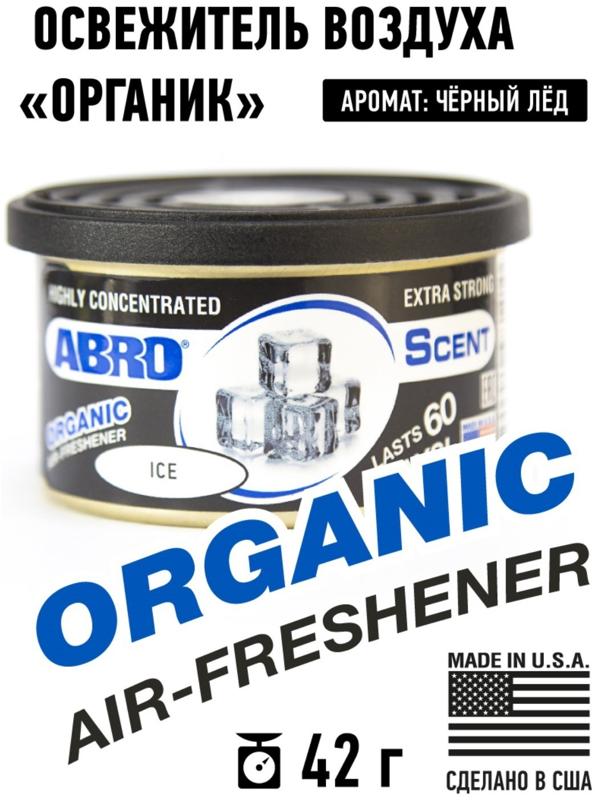 Ароматизатор Abro Organic «Черный лёд»