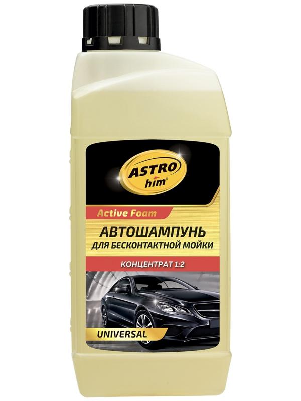 Шампунь для бесконтактной мойки Astrohim UNIVERSAL, концентрат, 1 л, АС - 330