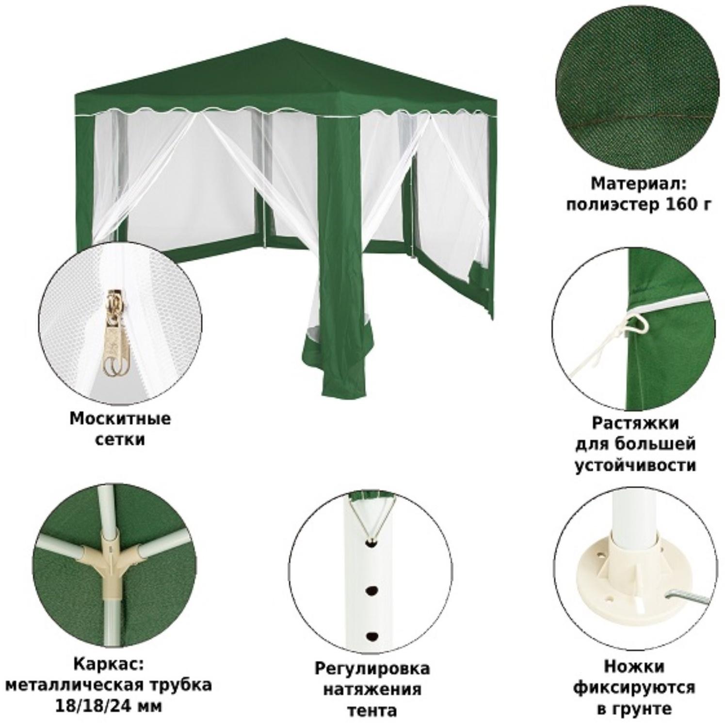 Тент-шатер садовый из полиэстера №1003