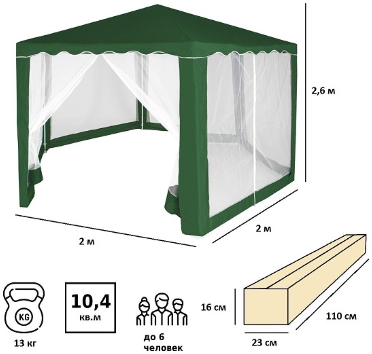 Тент-шатер садовый из полиэстера №1003