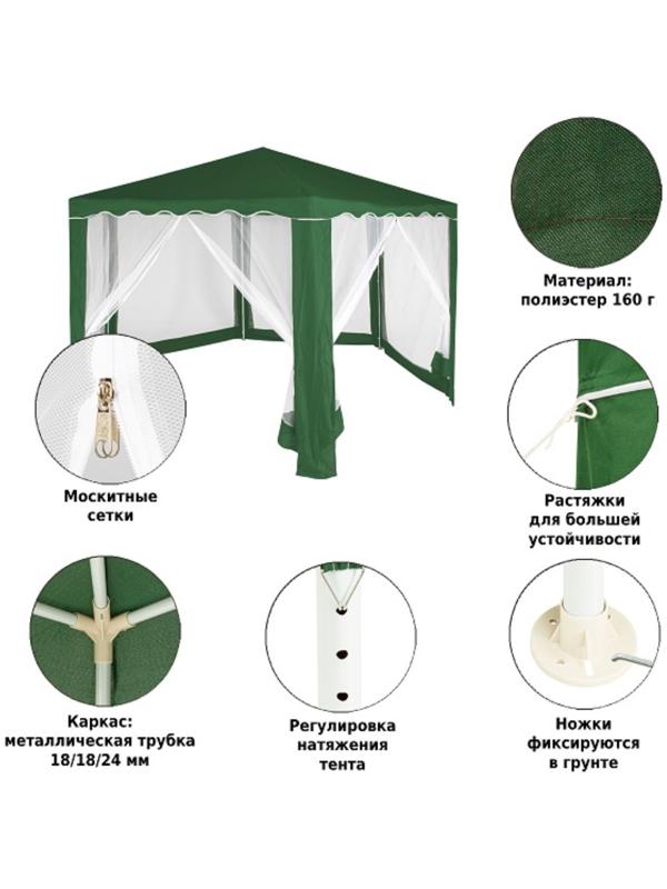 Тент-шатер садовый из полиэстера №1003