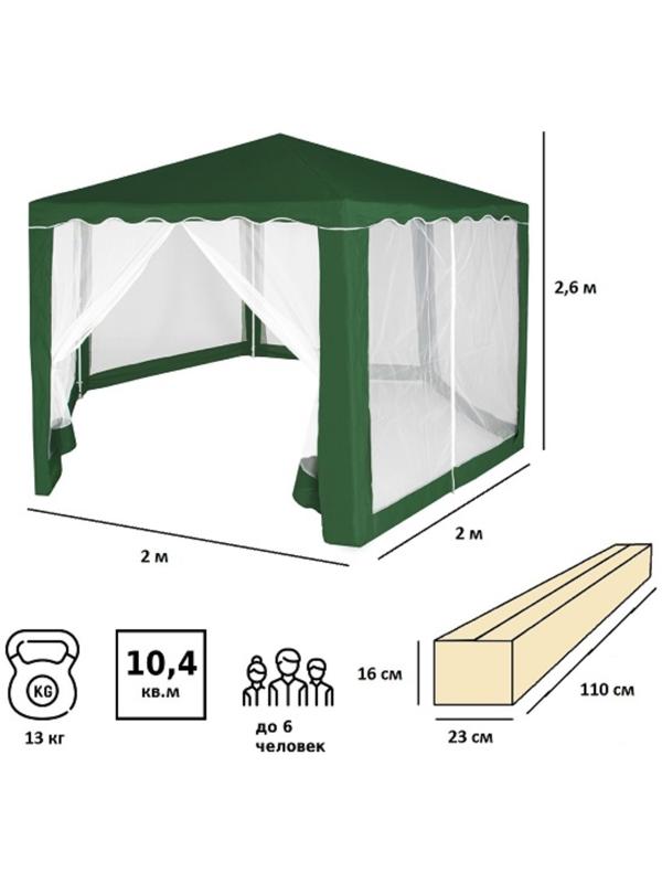 Тент-шатер садовый из полиэстера №1003