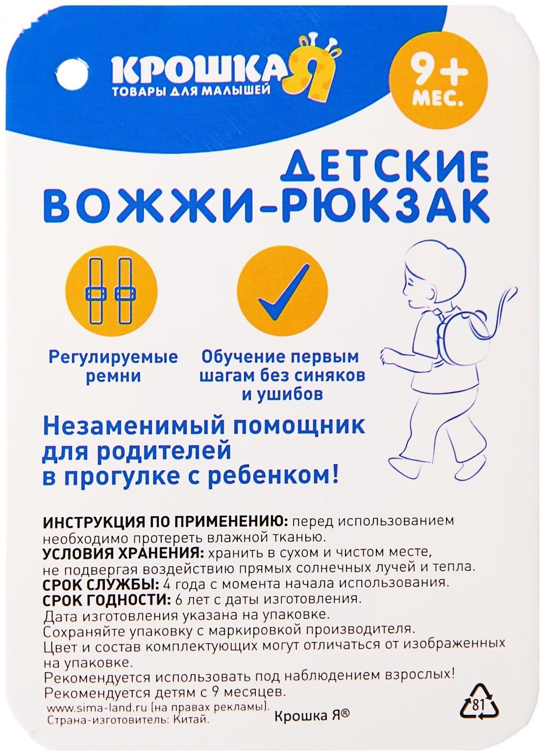 Рюкзак вожжи «Тачка», с поводком, на молнии