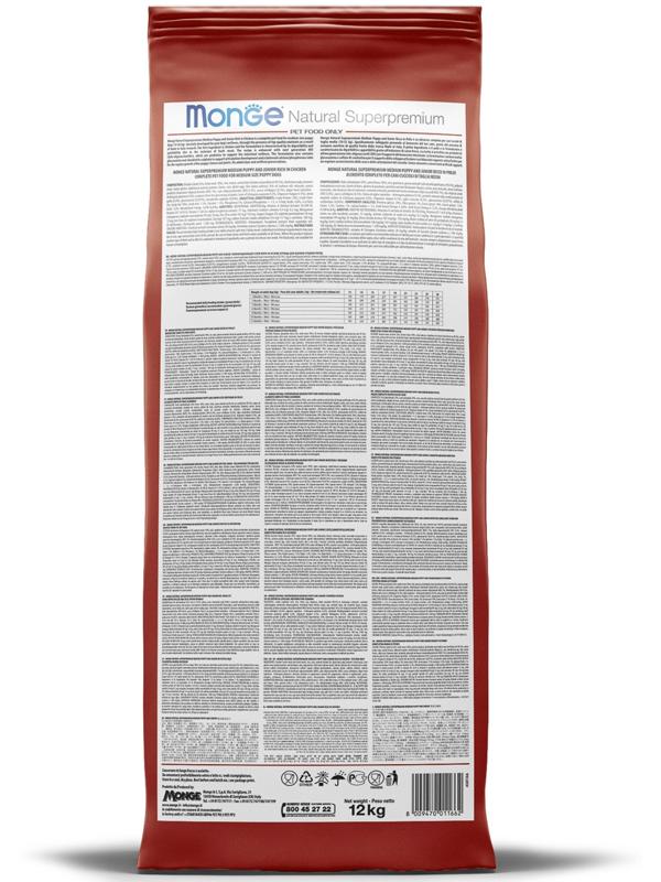 Сухой корм Monge Dog Speciality Puppy&Junior для щенков, ягненок/рис/ картофель, 12 кг