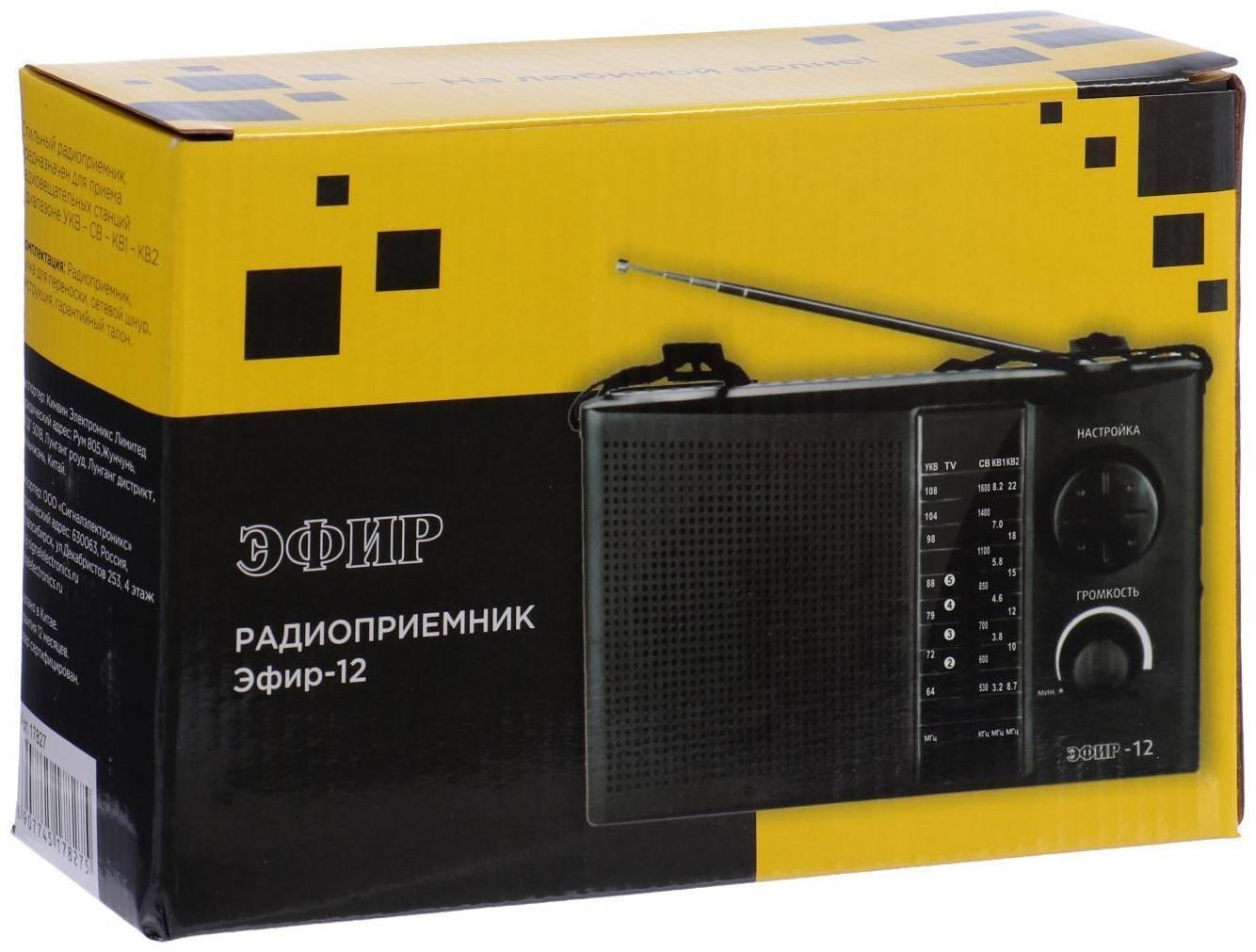 Радиоприемник 