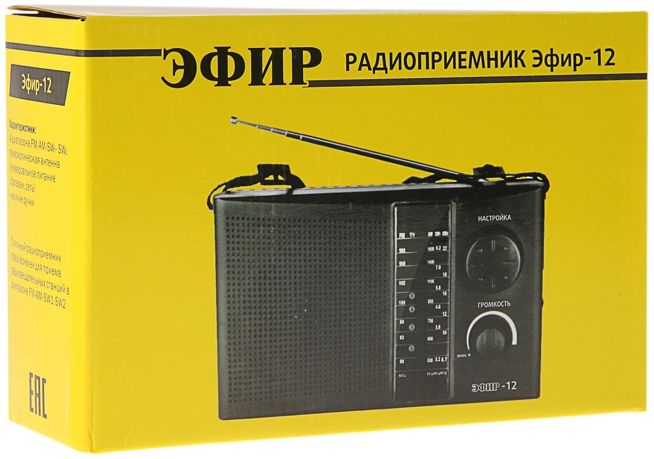 Радиоприемник 