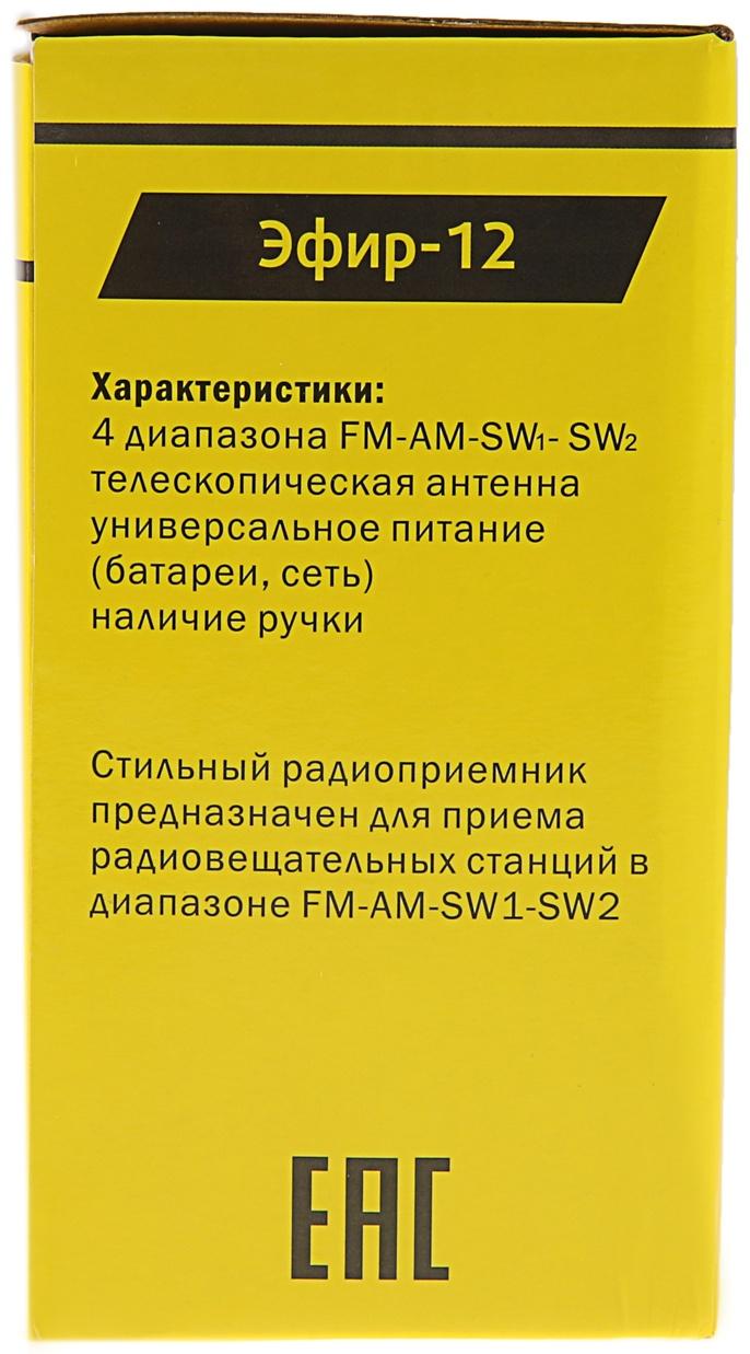 Радиоприемник 