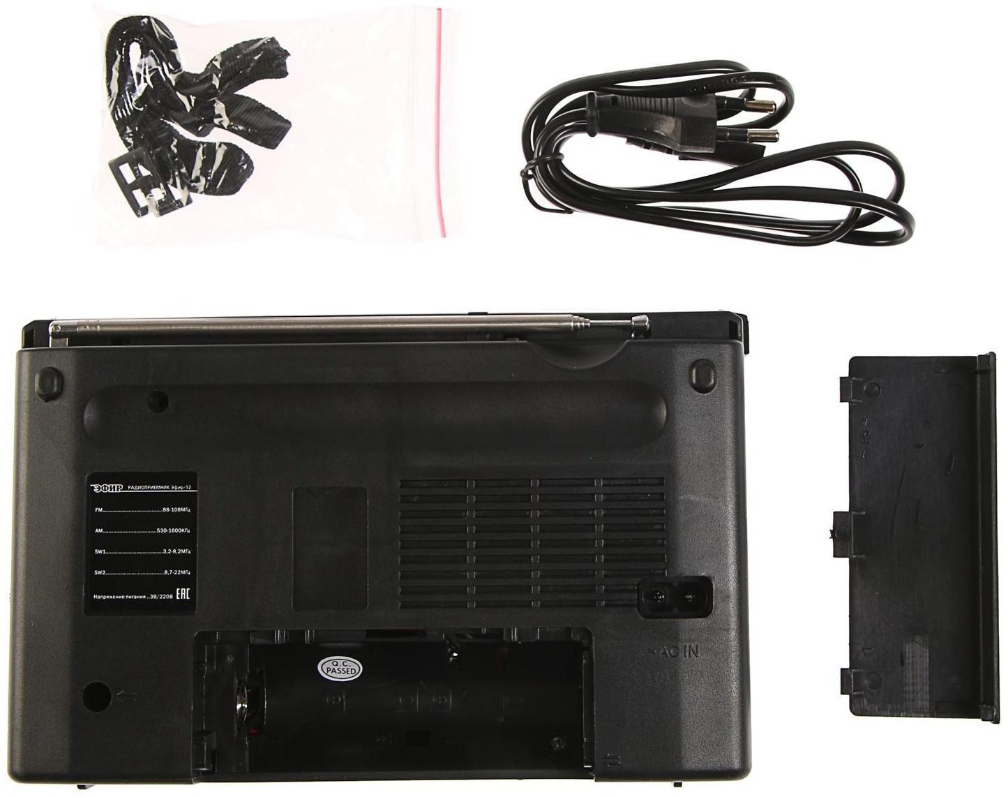 Радиоприемник 