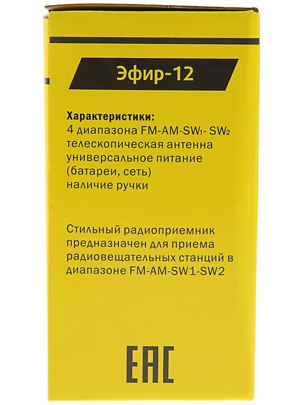 Радиоприемник 