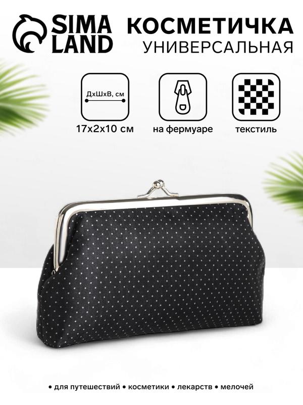 Косметичка на фермуаре, цвет чёрный