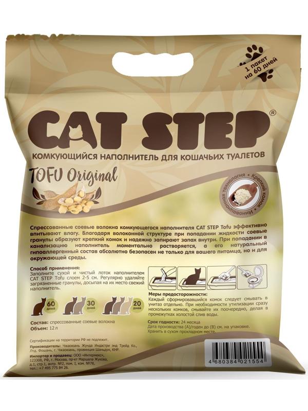 Наполнитель для кошачьих туалетов Tofu Original, растительный комкующийся, 12 л, Cat Step