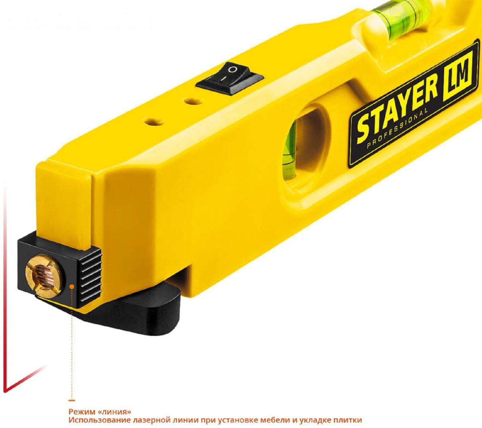 Уровень лазерный STAYER 34985, 20 м, точность лазера ±0.5 мм/м, точность колбы ±1.5 мм/м