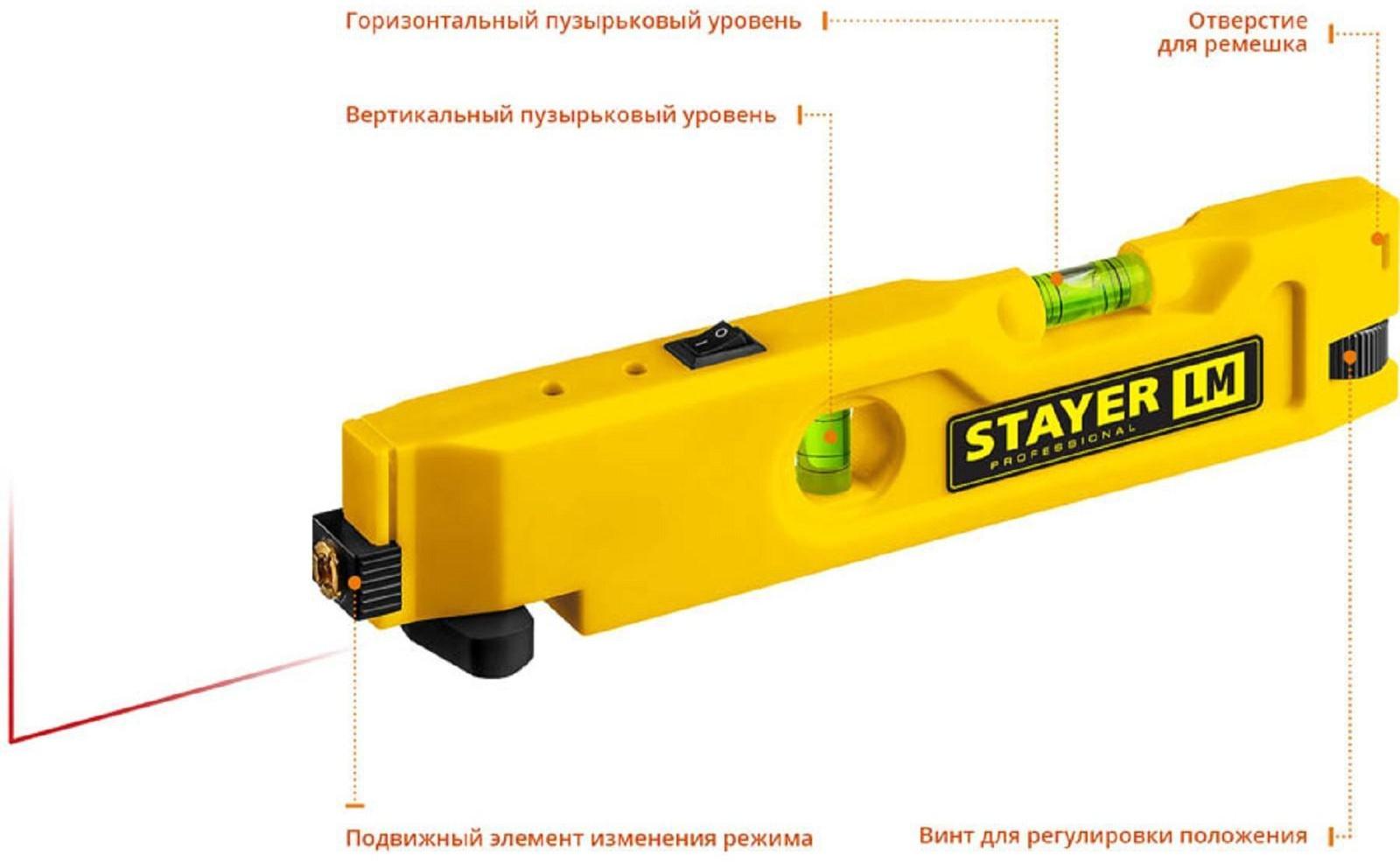 Уровень лазерный STAYER 34985, 20 м, точность лазера ±0.5 мм/м, точность колбы ±1.5 мм/м
