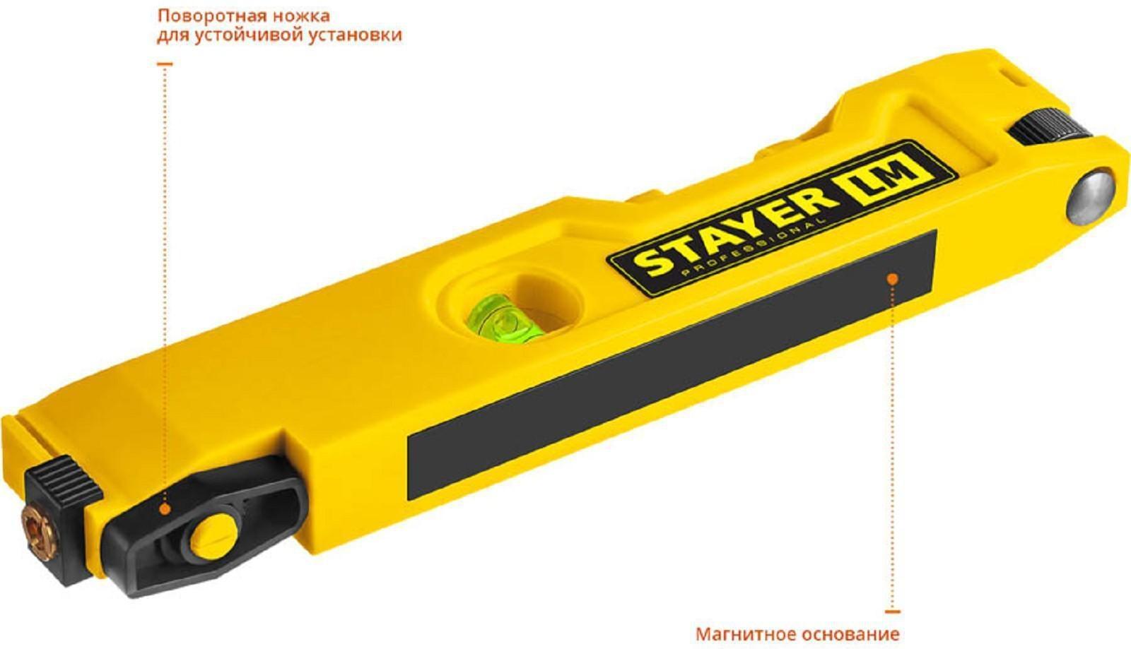 Уровень лазерный STAYER 34985, 20 м, точность лазера ±0.5 мм/м, точность колбы ±1.5 мм/м