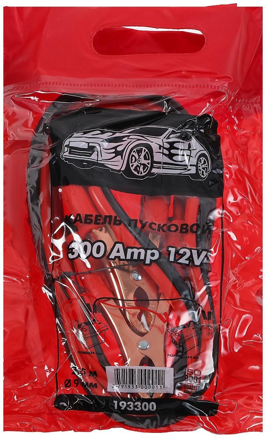 Пусковые провода Lavita, 300 A, 2.5 м