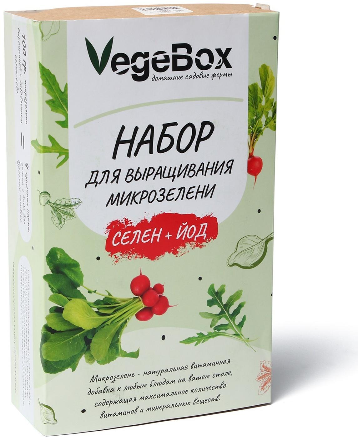 Набор для выращивания микрозелени Vegebox, 5 лотков, подсолнечник