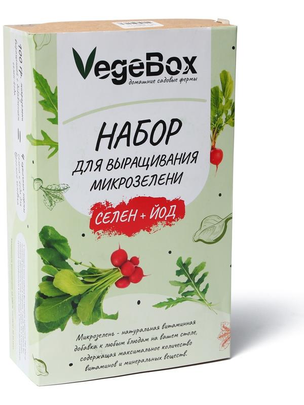 Набор для выращивания микрозелени Vegebox, 5 лотков, подсолнечник