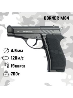 Пистолет пневматический BORNER M84, кал. 4.5 мм, 3 Дж, до 120 м/с