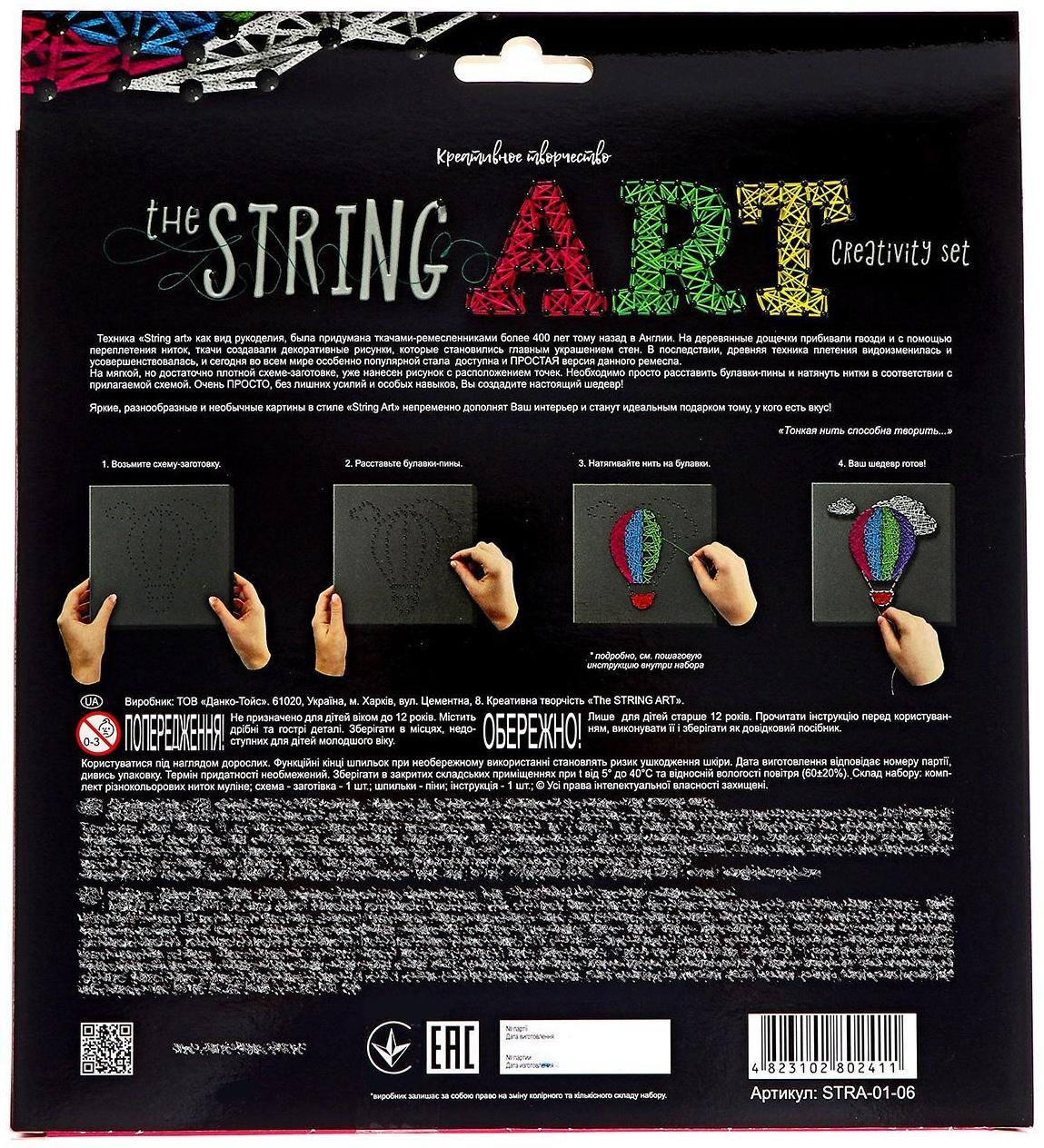 Набор креативного творчества «Тонкая нить» 