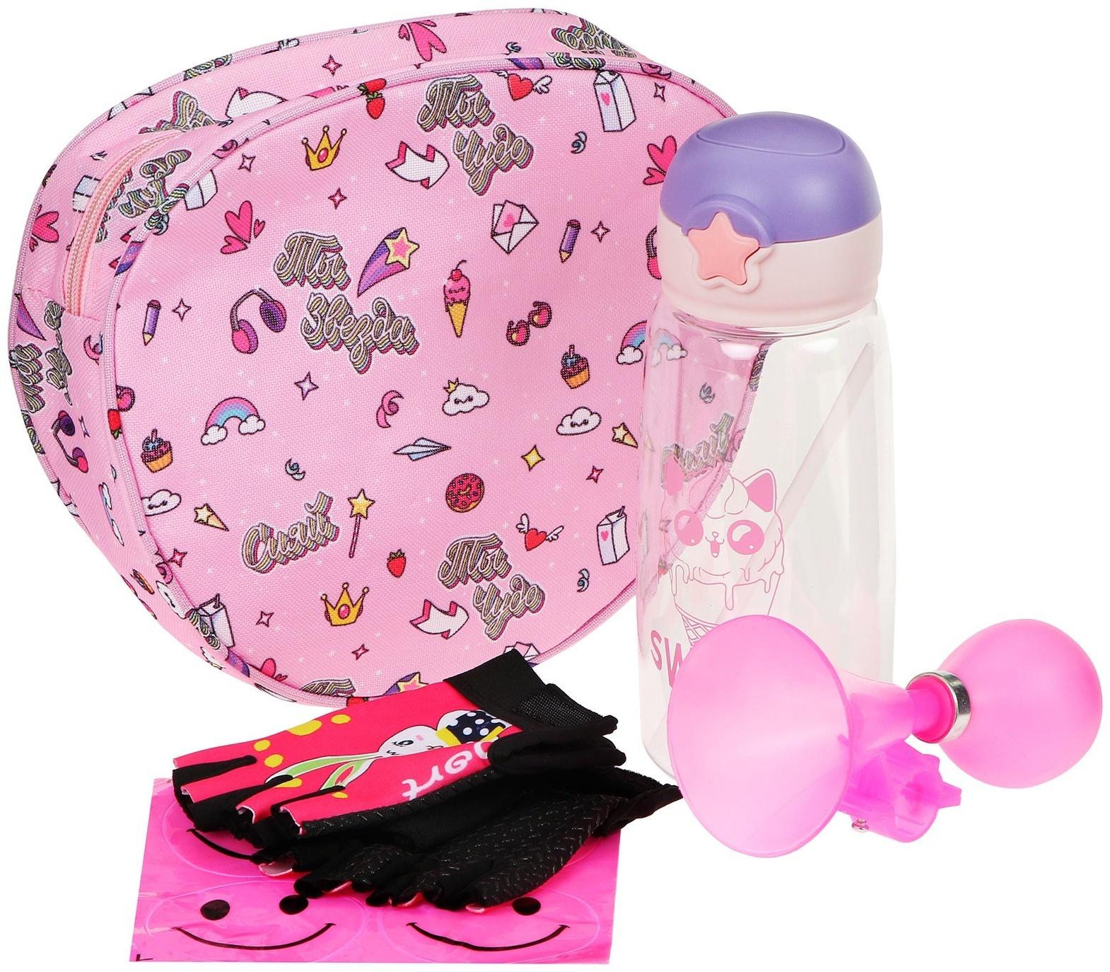 Набор спортивный «Ты чудо» для девочки