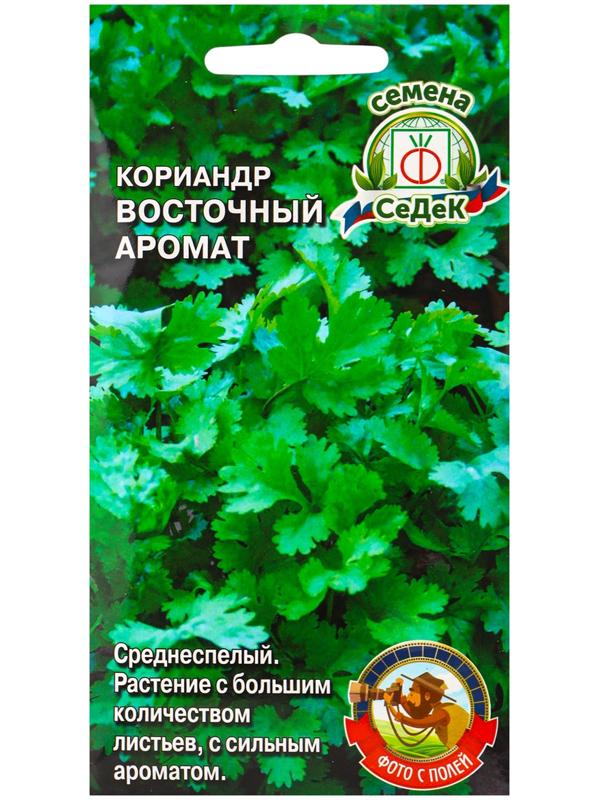 Семена кориандр «Восточный Аромат», 2 г