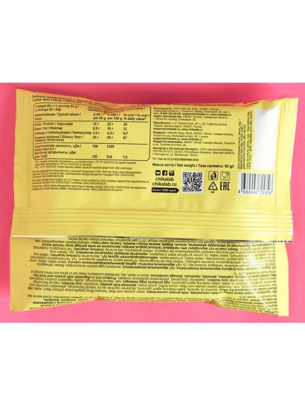 Печенье с начинкой CHIKALAB Банан в шоколаде, спортивное питание, 60 г