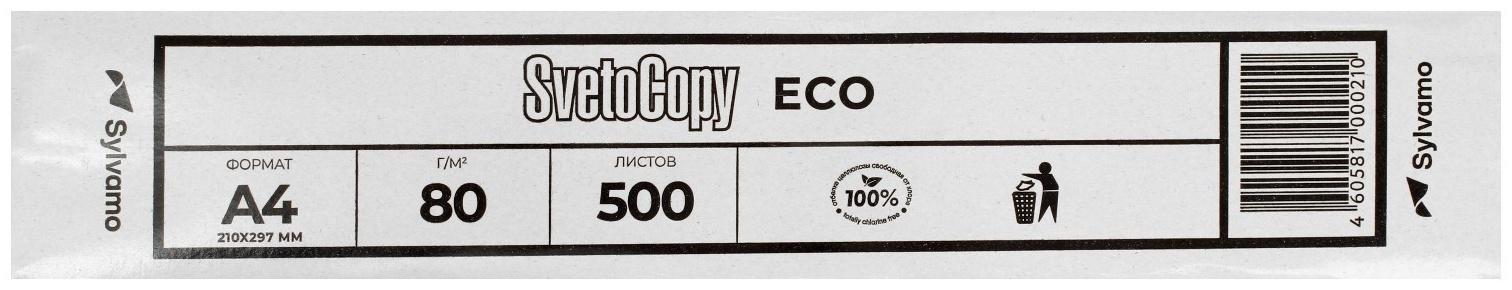 Бумага А4 500 л Светокопи ECO, 80 г/м², белизна 60% ISO, 93% CIE, класс C (цена за 500 листов)