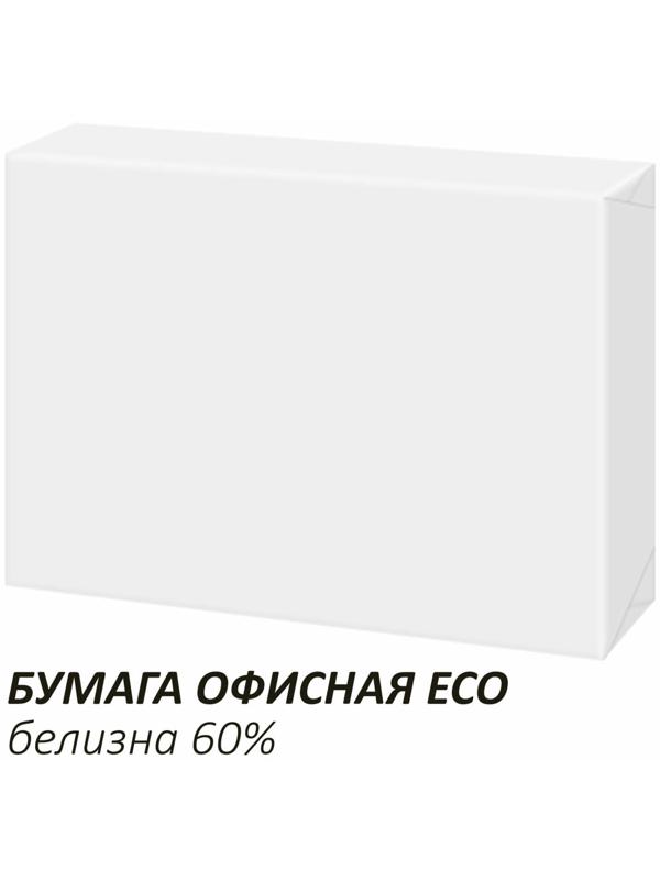 Бумага А4 500 л Светокопи ECO, 80 г/м², белизна 60% ISO, 93% CIE, класс C (цена за 500 листов)