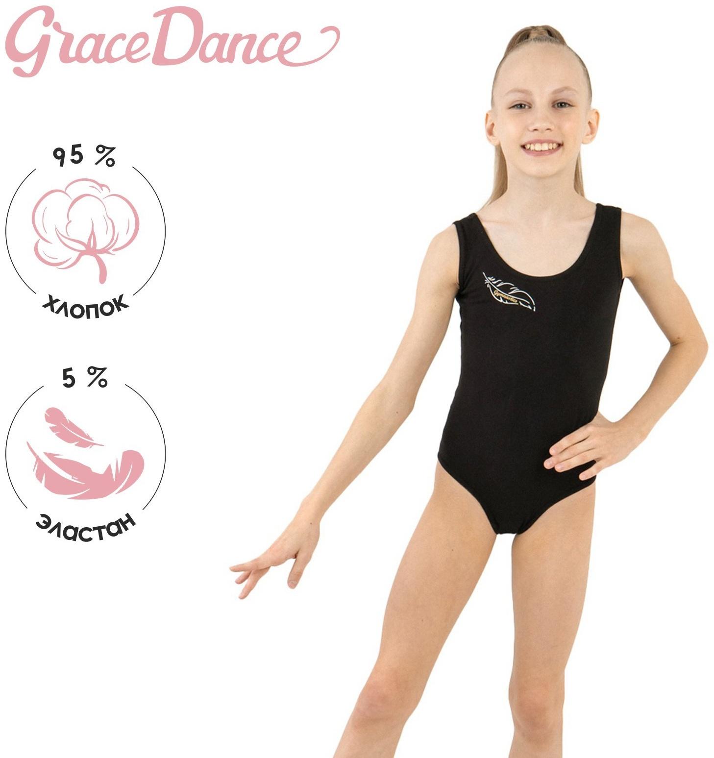 Купальник х/б маечкой, цвет чёрный, размер 42, «Пёрышко»