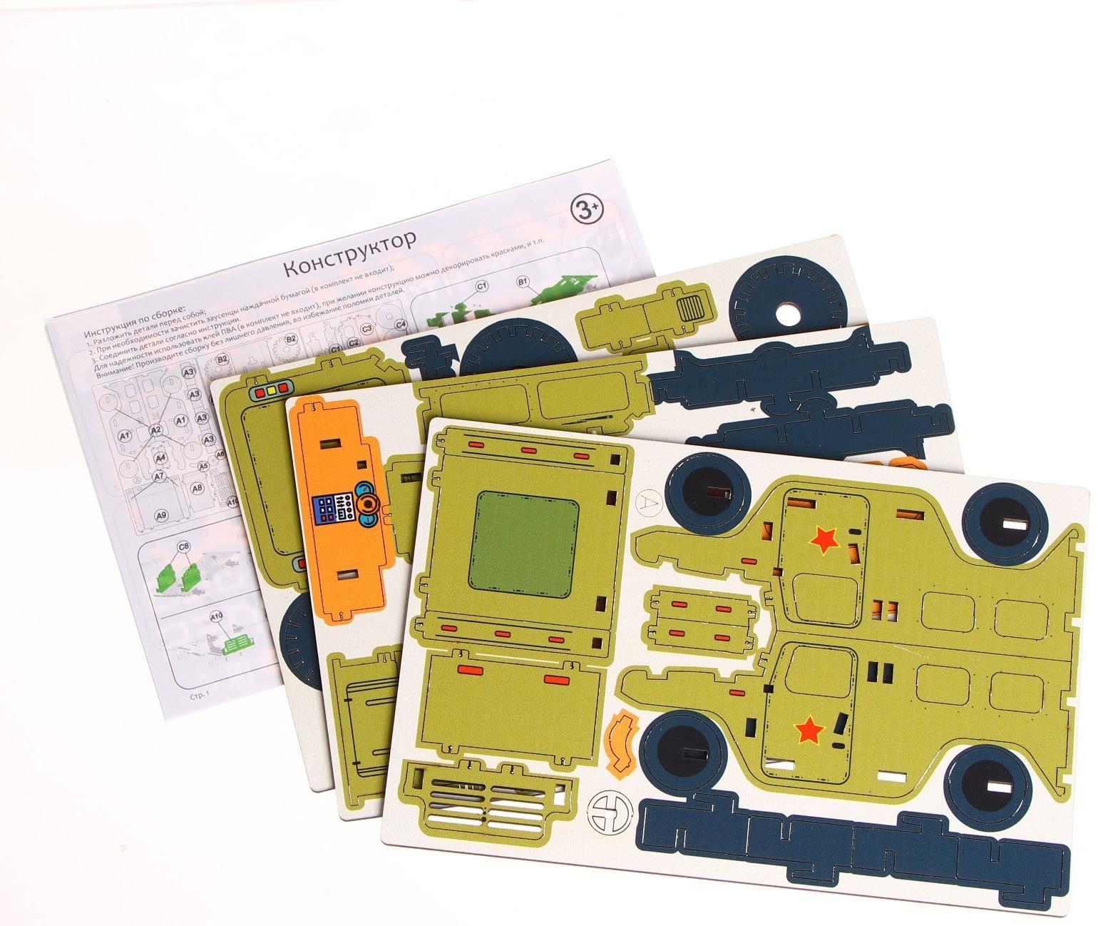 Сборная модель «Военная машина», 51 деталь