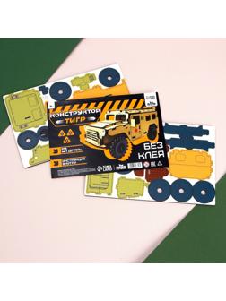 Сборная модель «Военная машина», 51 деталь