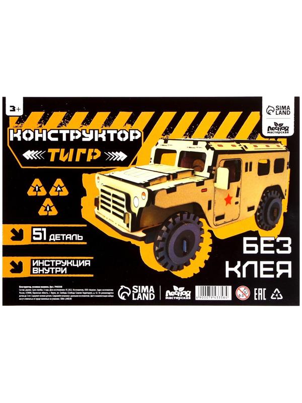 Сборная модель «Военная машина», 51 деталь