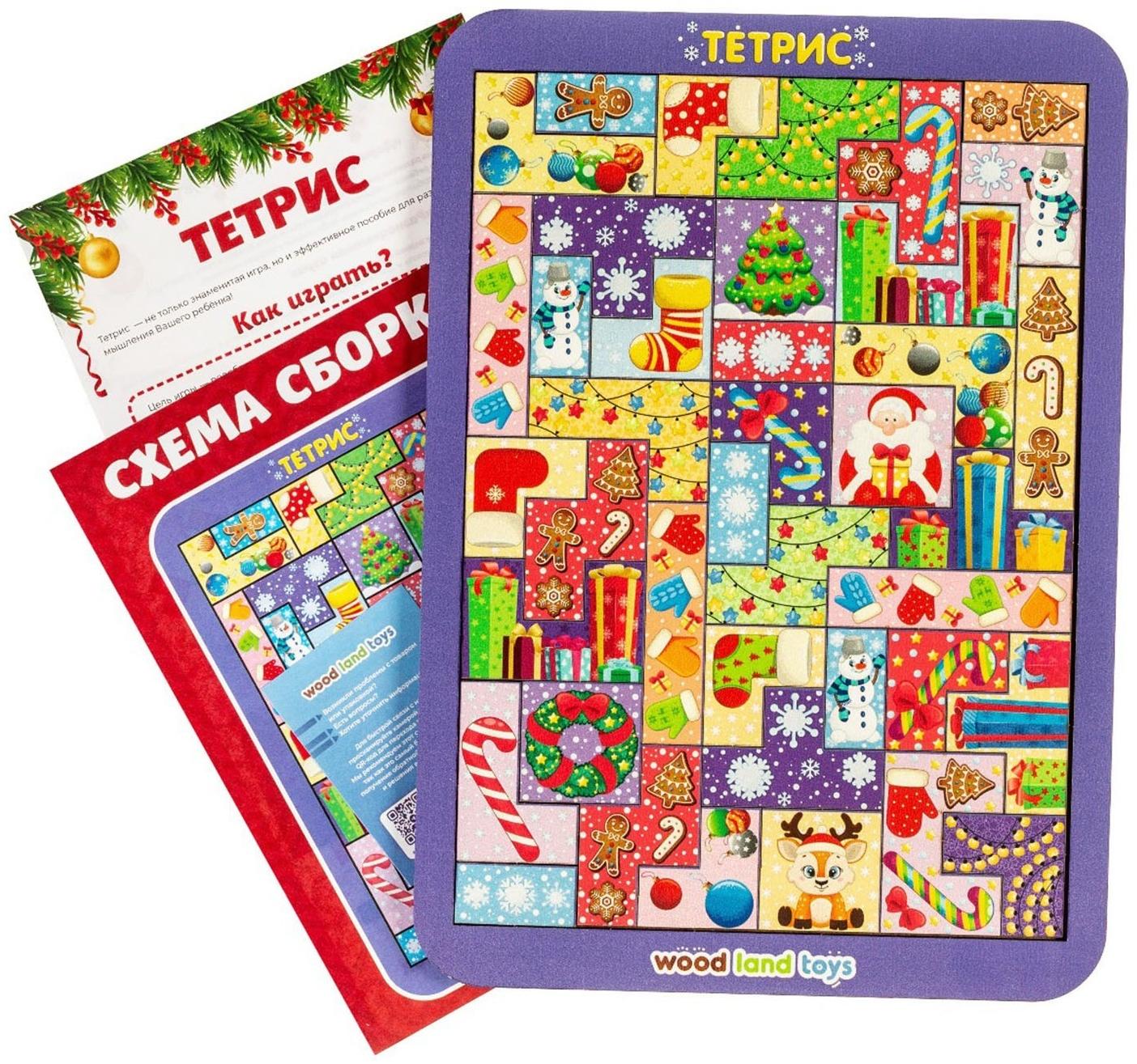 Тетрис «Новогоднее волшебство»