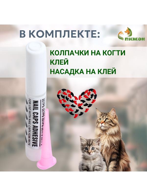 Когти накладные «Антицарапки» (20 шт.), размер XS, золотые с блестками