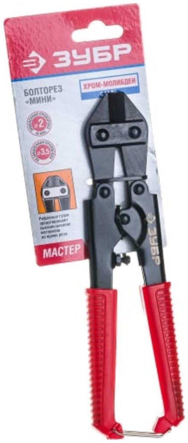 Болторез ЗУБР 23310-020, мастер, 200 мм