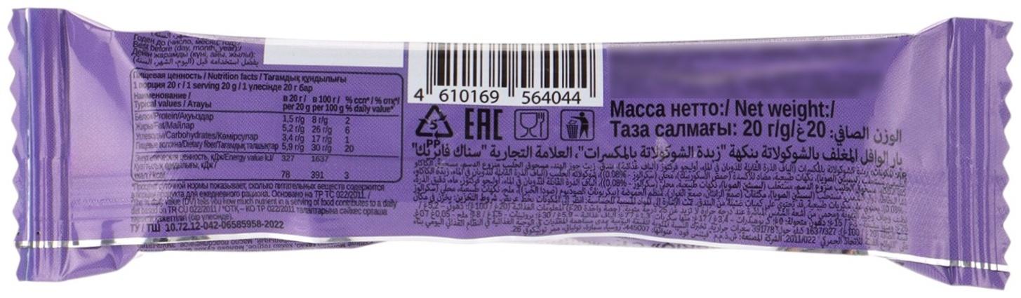 Батончик вафельный SNAQ FABRIQ, шоколадно-ореховая паста, 20 г