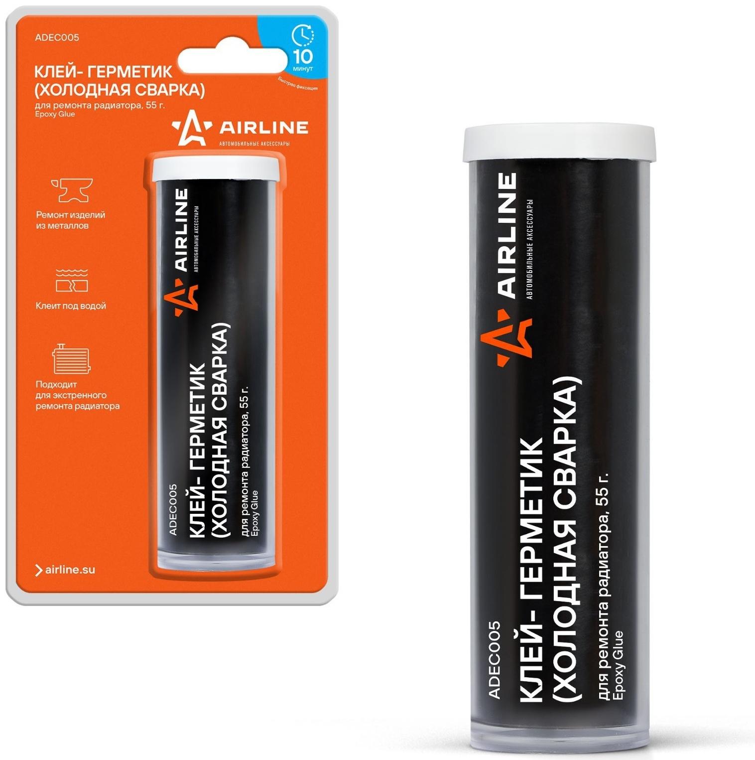 Клей-герметик - холодная сварка Airline, для ремонта радиатора, 55 г, блистер
