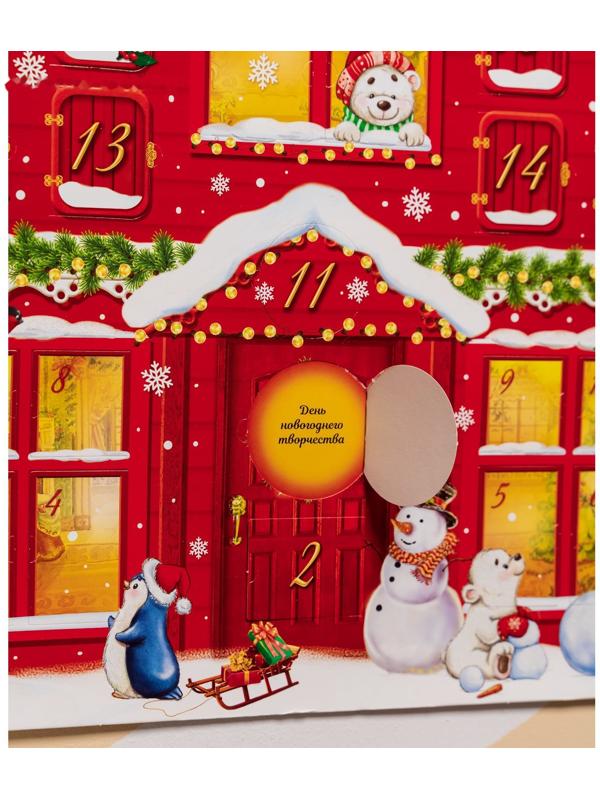 Адвент календарь ожидания «Каждый день праздник», 29.7×42 см