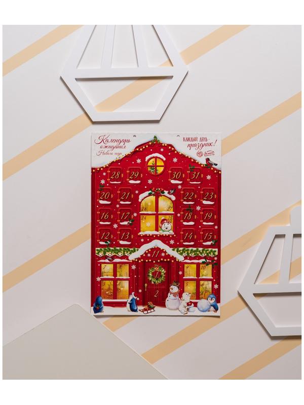 Адвент календарь ожидания «Каждый день праздник», 29.7×42 см