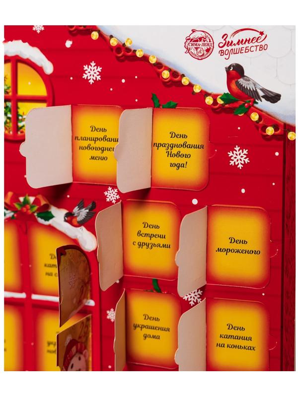 Адвент календарь ожидания «Каждый день праздник», 29.7×42 см