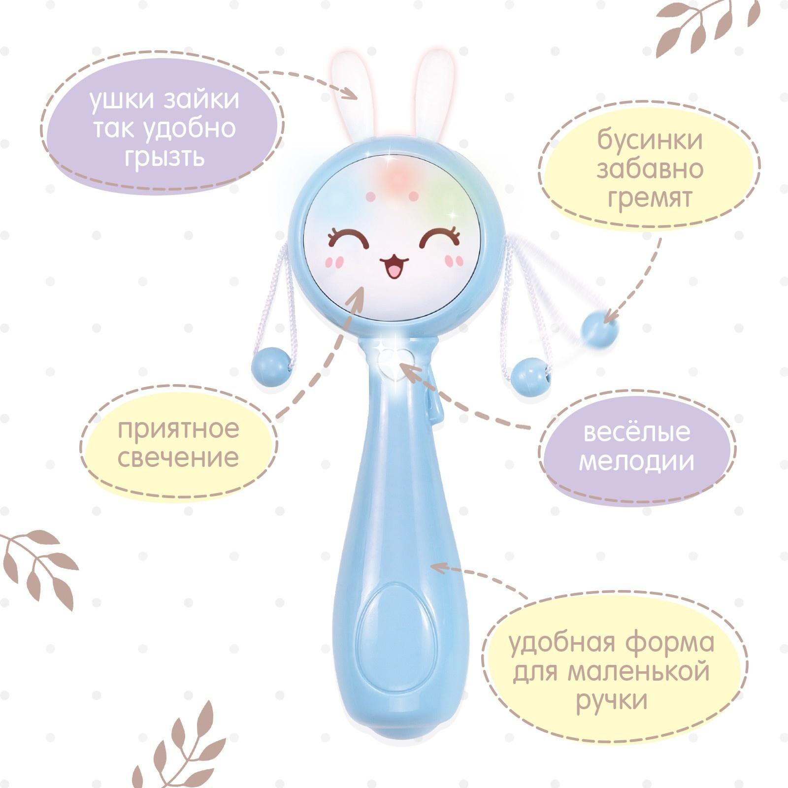 Игровой набор «Весёлые погремушки», звук, свет, цвет голубой