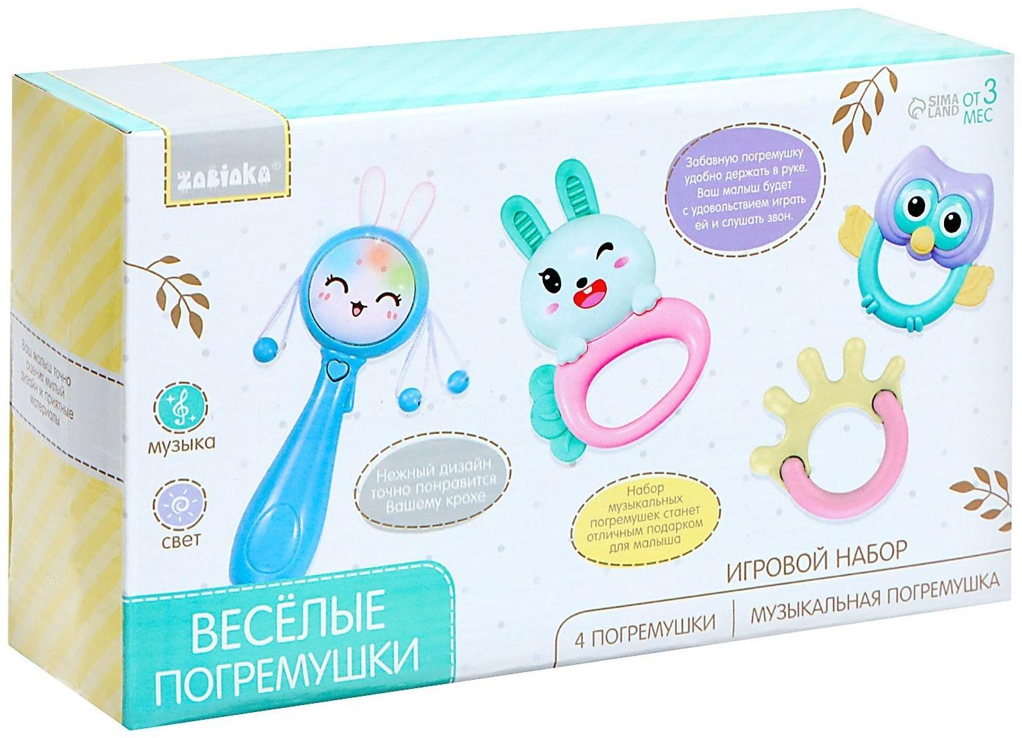 Игровой набор «Весёлые погремушки», звук, свет, цвет голубой