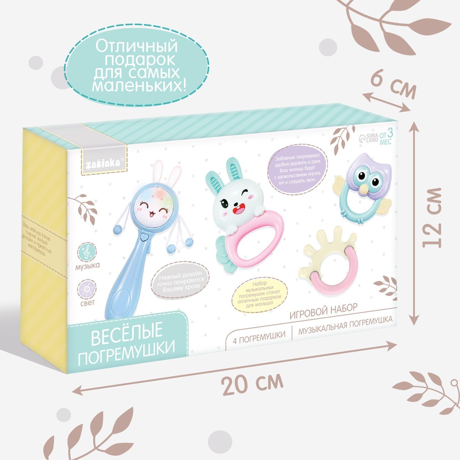 Игровой набор «Весёлые погремушки», звук, свет, цвет голубой