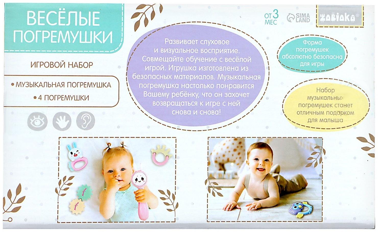 Игровой набор «Весёлые погремушки», звук, свет, цвет голубой