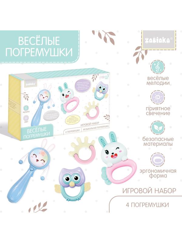 Игровой набор «Весёлые погремушки», звук, свет, цвет голубой