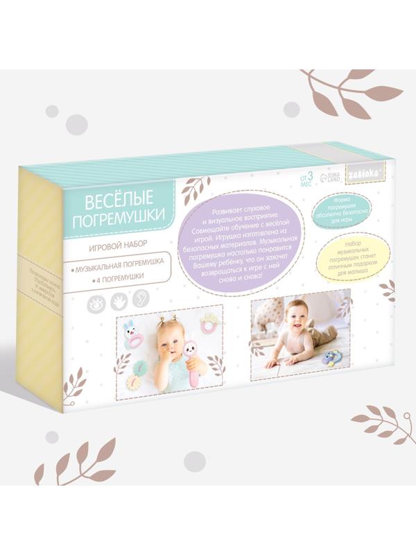 Игровой набор «Весёлые погремушки», звук, свет, цвет голубой