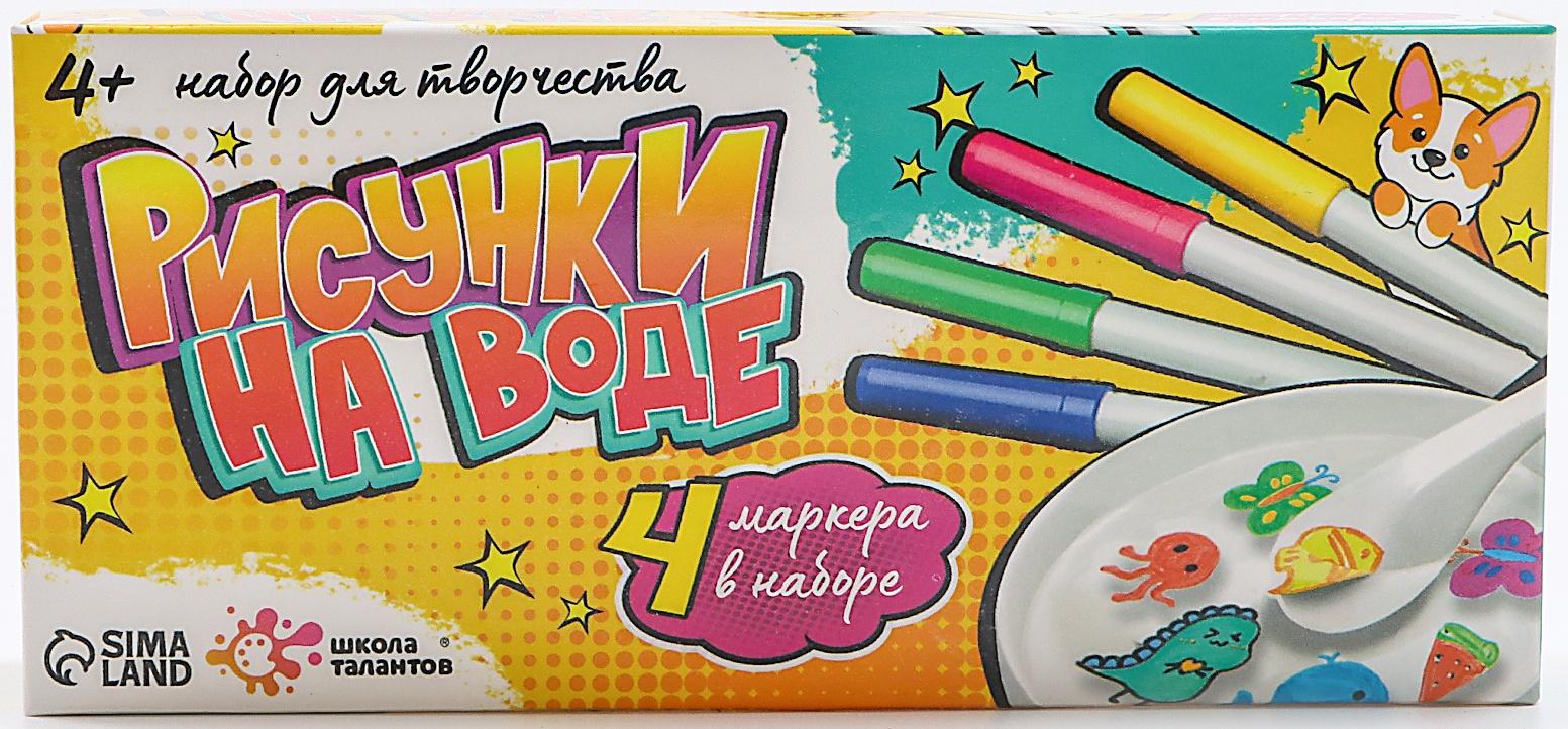 Набор для творчества «Рисунки на воде» 4 маркера