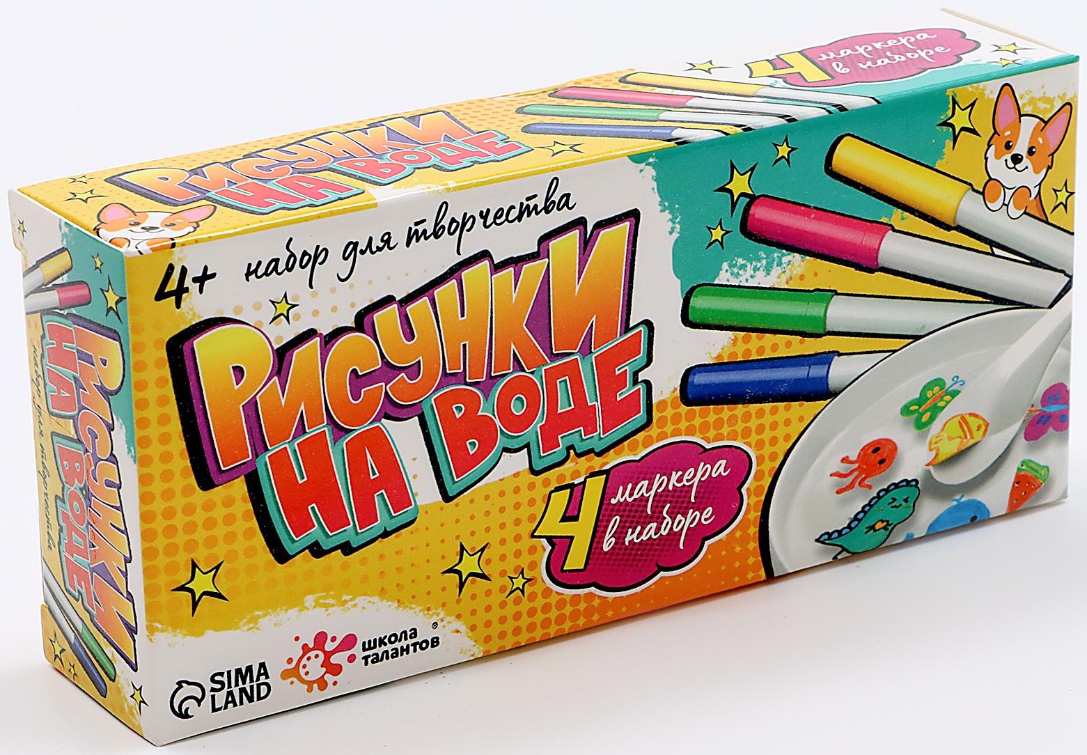 Набор для творчества «Рисунки на воде» 4 маркера